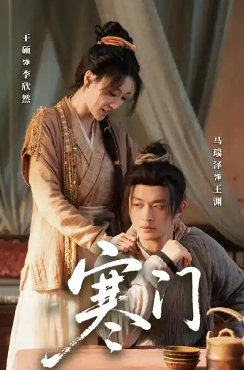 山河月明 影视大全电视剧免费版